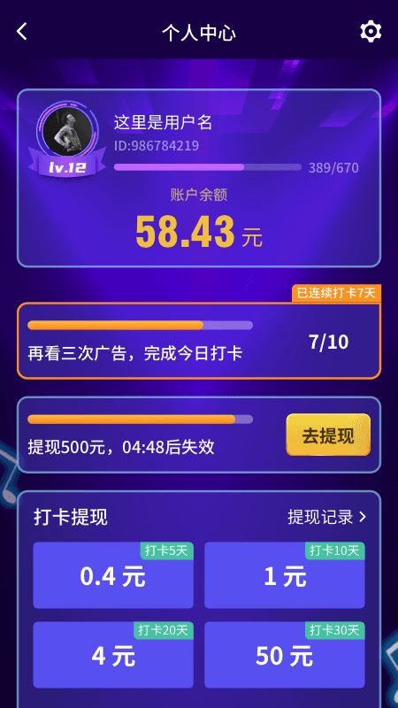 猜歌多多_图片3