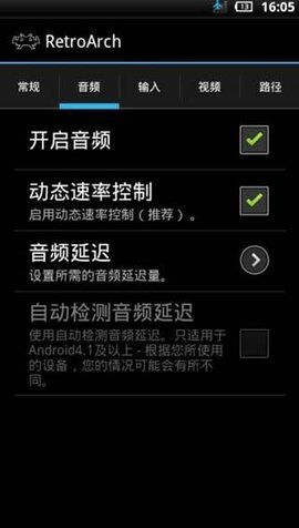 RetroArch模拟器_图片3