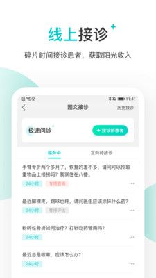 百度健康_图片3