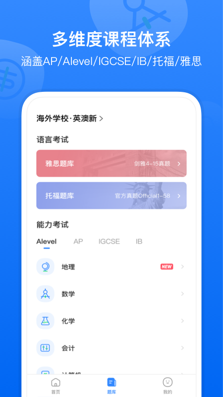 小站国际教育_图片1