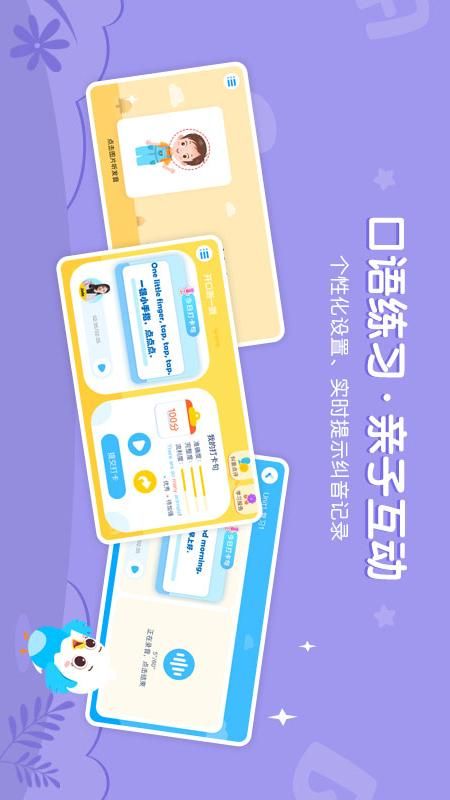 英语小神童_图片4