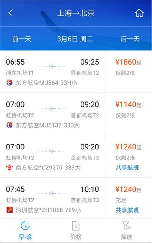 114差旅通_图片3