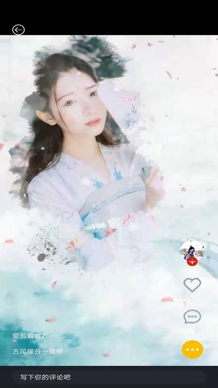 爱剪辑苹果版_图片4