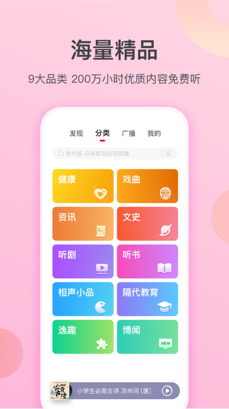 云听乐龄版_图片2