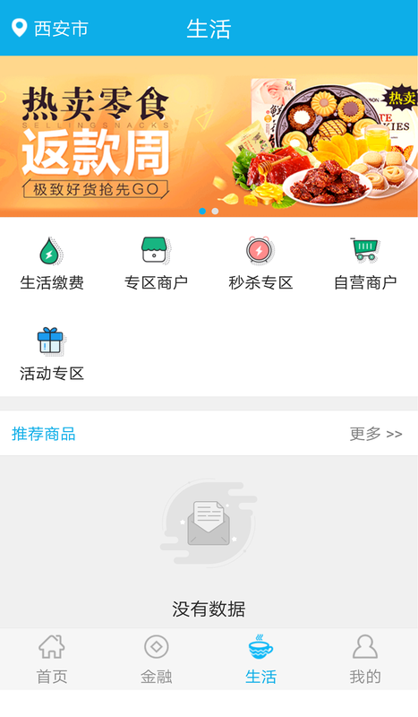汇发村镇银行_图片2