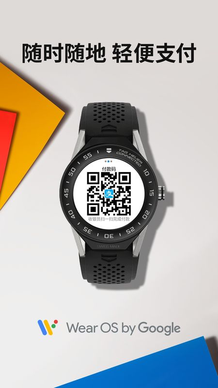 Wear OS by Google 中国版_图片2
