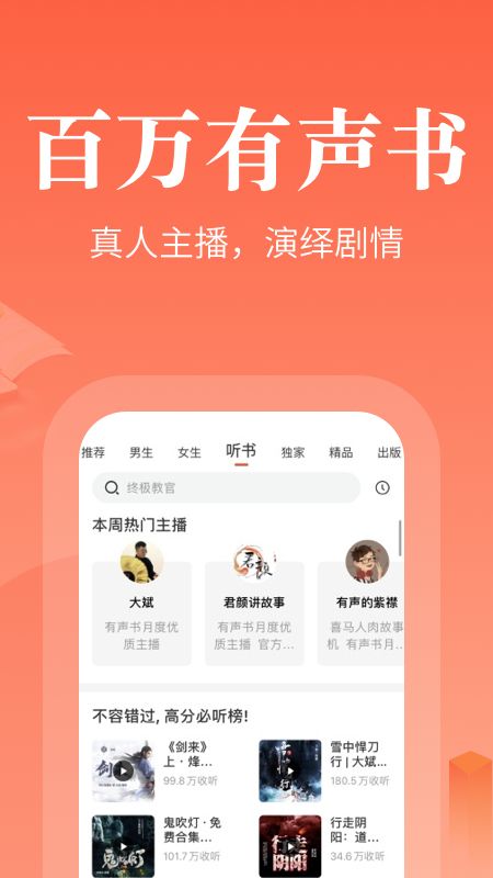 奇迹小说_图片2