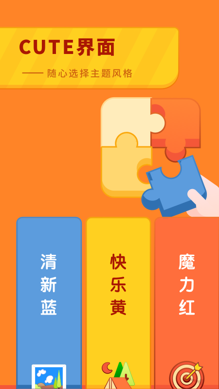 儿童成长时光_图片2