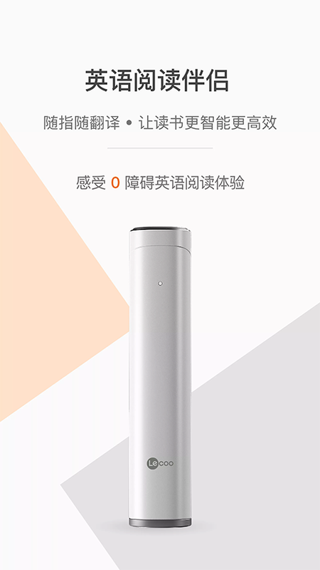 指尖翻译_图片1