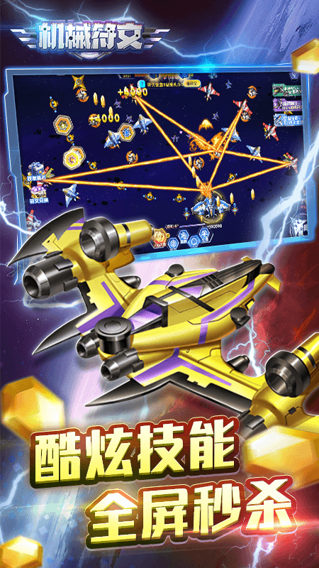 机械符文_图片3