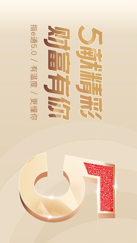 指e通_图片1