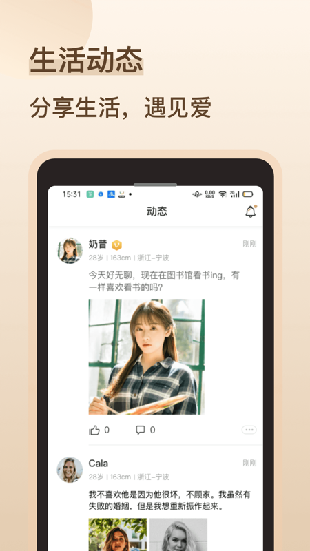 再婚相亲角_图片5