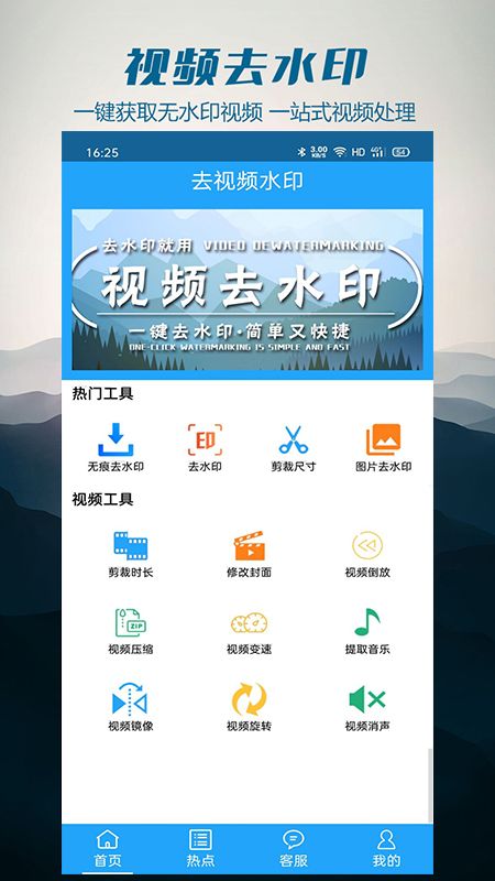 去视频水印_图片1