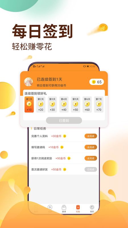 赚钱呗_图片3