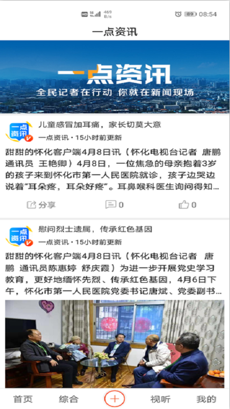 甜甜的怀化_图片2