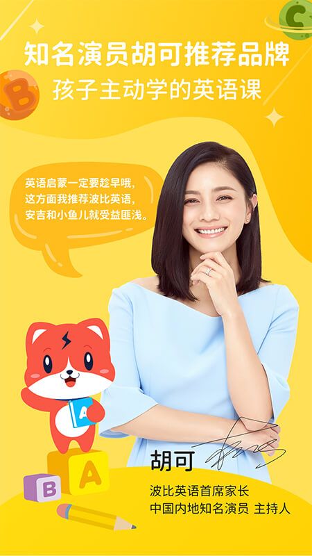 波比英语_图片1