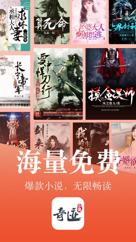 奇迹小说_图片1