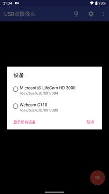 USB双摄像头_图片3