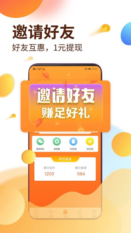 赚钱呗_图片2