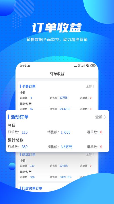 锁客链活动版_图片4