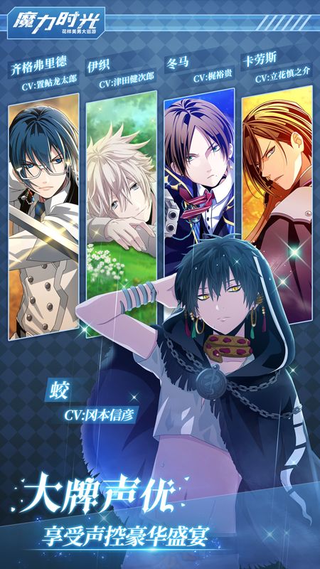魔力时光_图片2