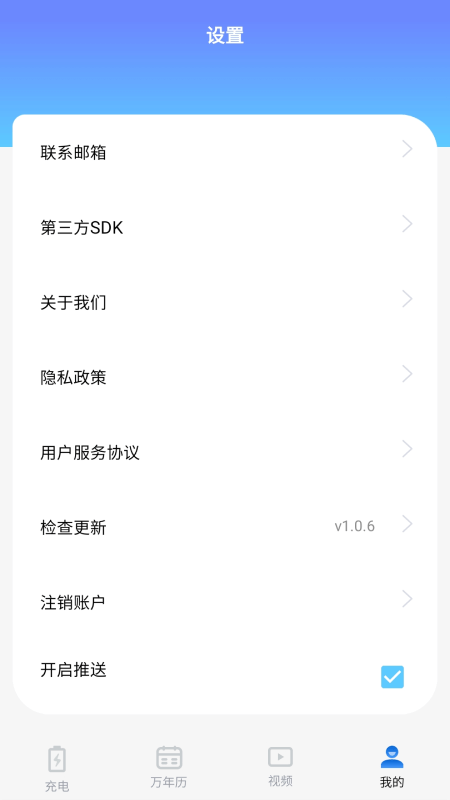 充电多多_图片3
