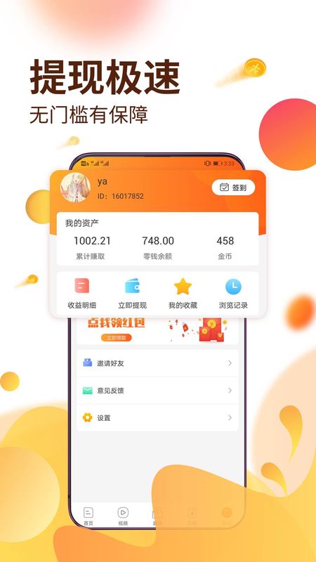 赚钱呗_图片1