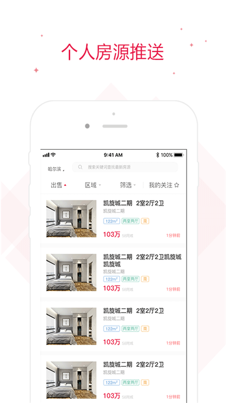 智慧经纪人_图片4