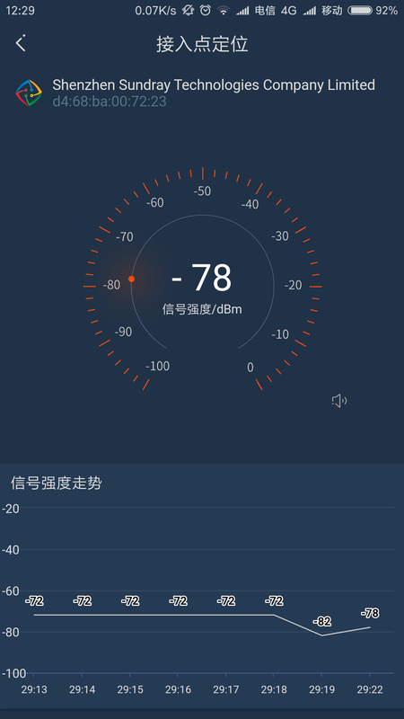 WiFi百宝箱_图片5