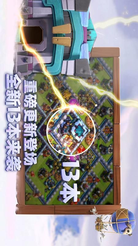 部落冲突_图片1