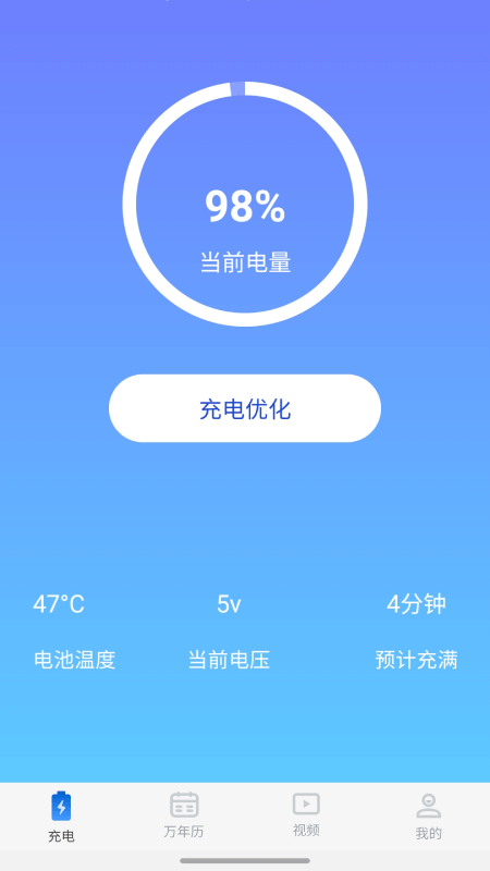 充电多多_图片1