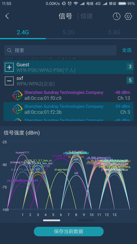 WiFi百宝箱_图片2