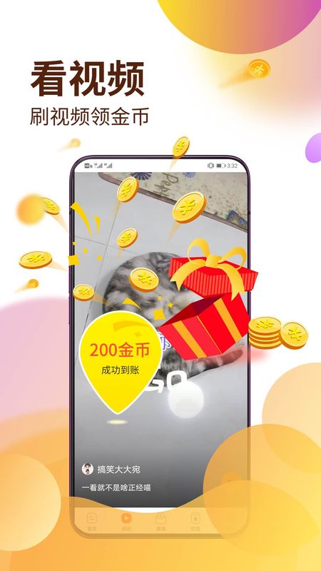 赚钱呗_图片4