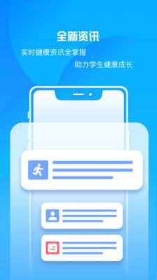 瑞儿美健康学生端_图片5