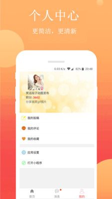笑话段子_图片3