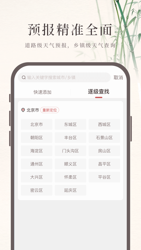 诸葛天气_图片3