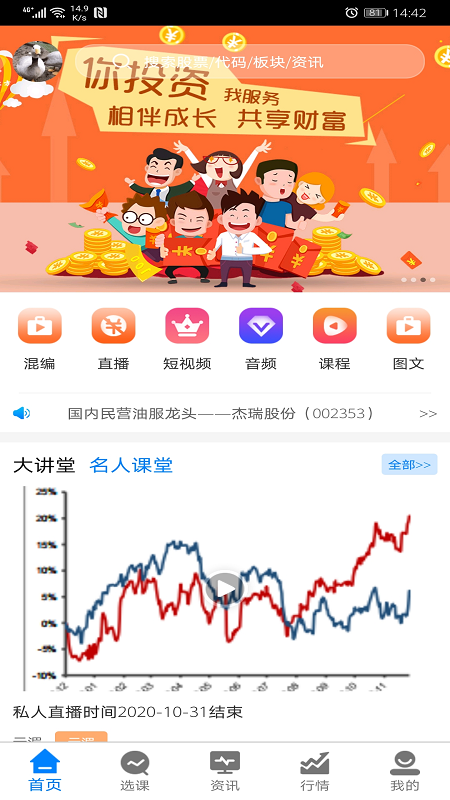桃李财经_图片1