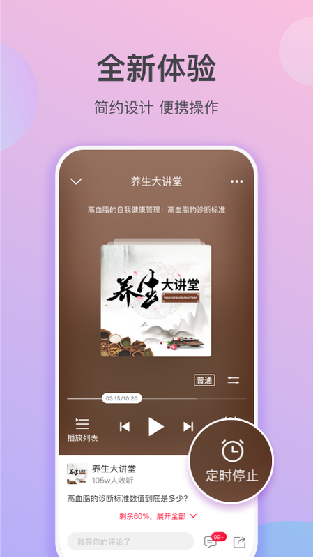 云听乐龄版_图片3