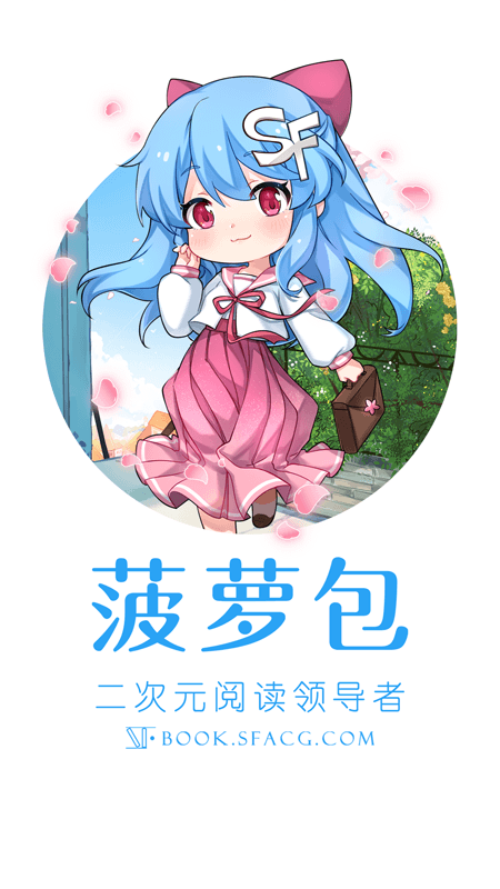 菠萝包轻小说app_图片1