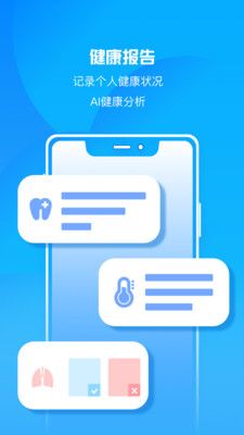 瑞儿美健康学生端_图片3