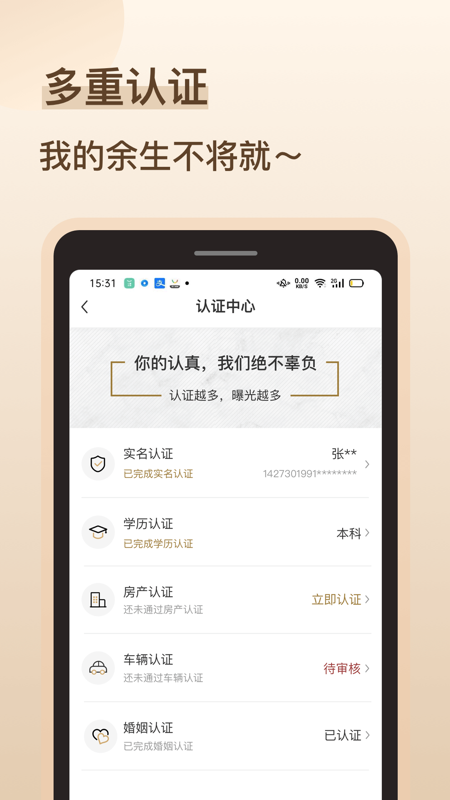 再婚相亲角_图片3