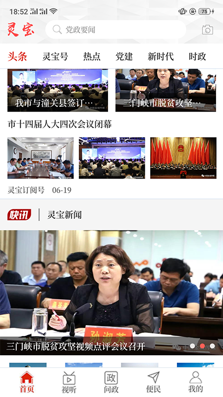 云上灵宝_图片2