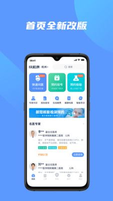 快检康_图片1