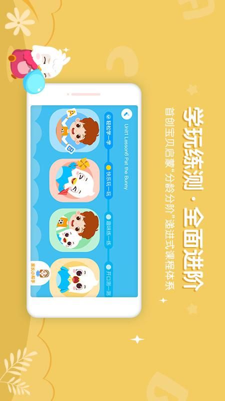 英语小神童_图片2