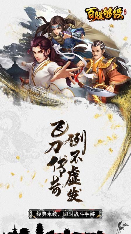 百胜够级_图片1