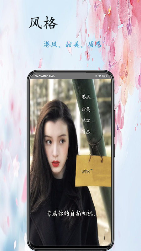 测测美颜相机_图片1