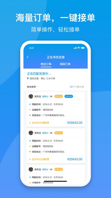 船汇货驳船_图片2