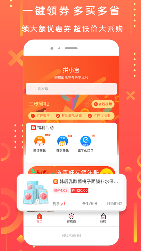 拼小宝_图片1