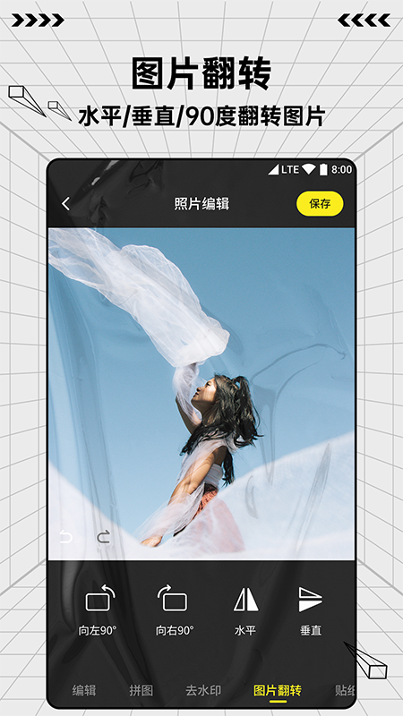 图片编辑制作_图片4