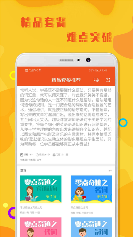 初中英语语法_图片1
